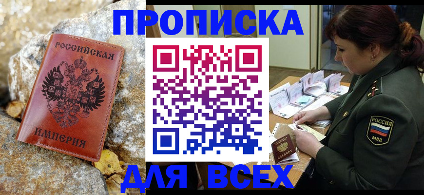прописка иностранных граждан в Александровске