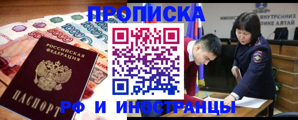 прописка от собственника в Александровске