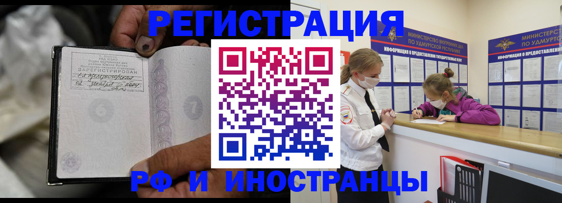 прописка в квартире в Александровске