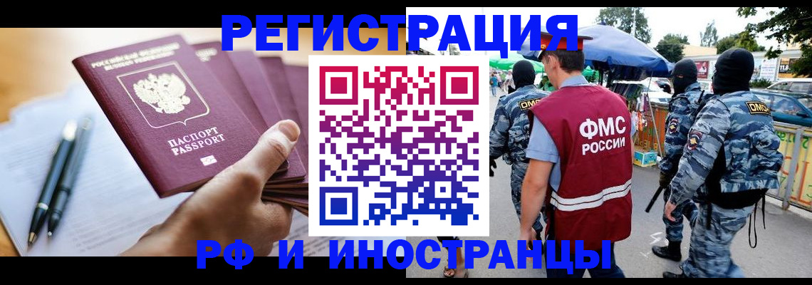 временная регистрация поиск в Александровске