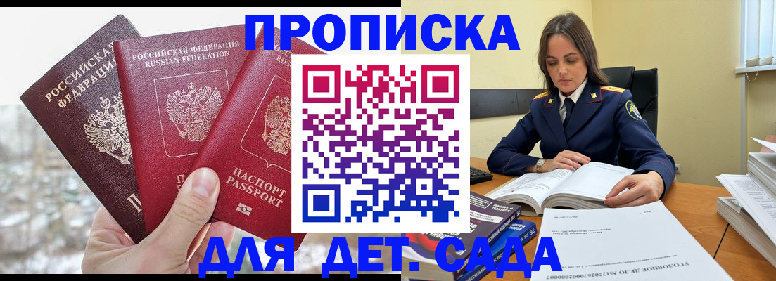 временная регистрация 2025 в Александровске