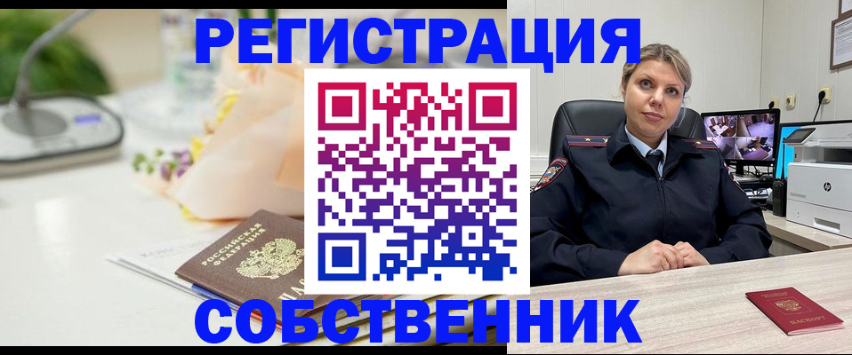 купить прописку в Александровске