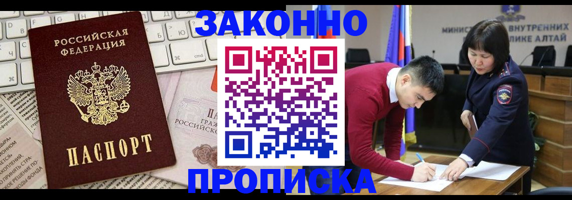 прописка иностранных граждан в Александровске