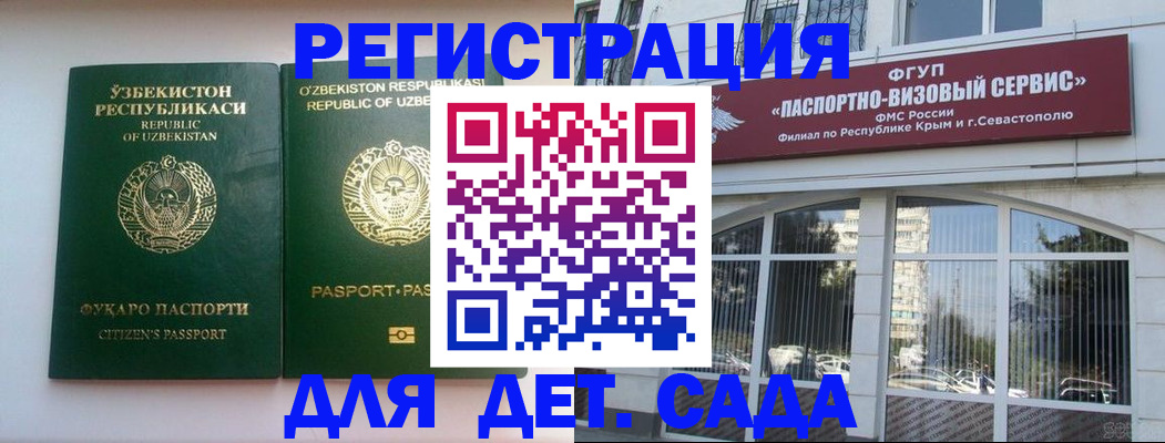 прописка в Александровске